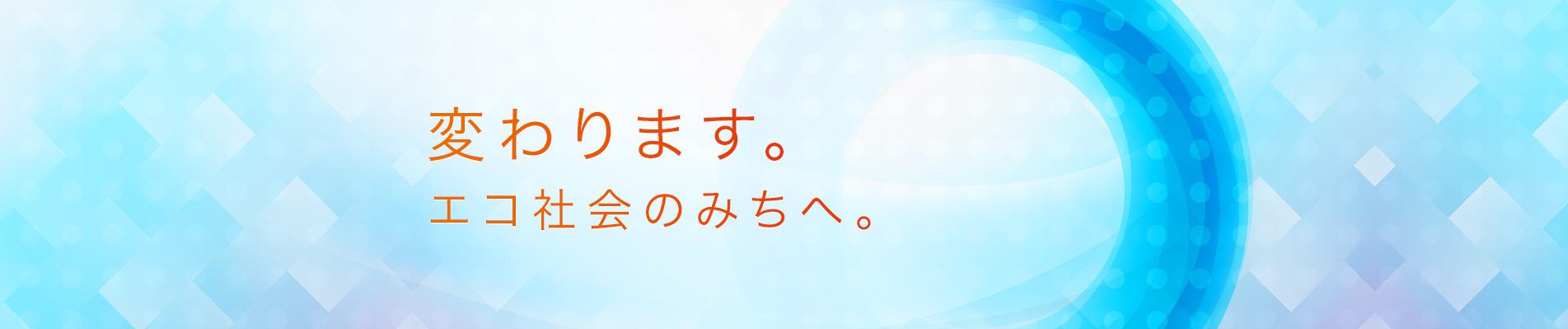 3SICP技術協会　公式サイト